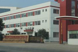 蘇州春天印象健身器材有限公司 蘇州春天印象健身器材有限公司