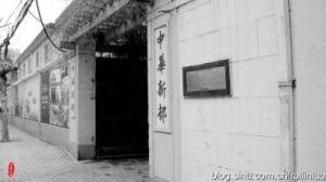 康有為海上歸隱處 康有為海上歸隱處