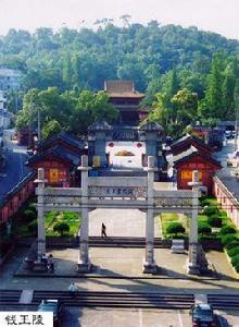 錢王陵公園 錢王陵公園