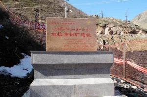 新疆奴拉賽古銅礦遺址 新疆奴拉賽古銅礦遺址