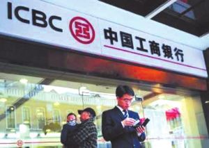 工行逸貸 工行逸貸