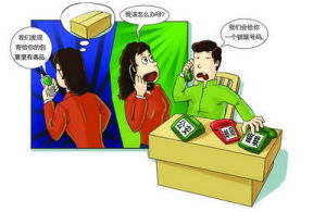 包裹騙局 包裹騙局