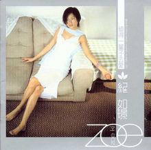 值得一輩子去愛[紀如璟演唱歌曲]