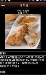 家裡廚房食譜 家裡廚房食譜