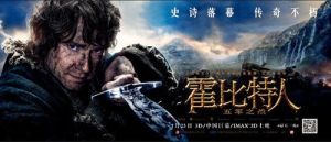 《霍比特人：五軍之戰》