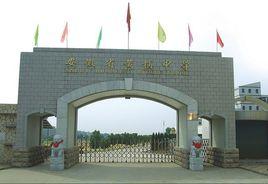 潛山縣黃鋪中學 潛山縣黃鋪中學