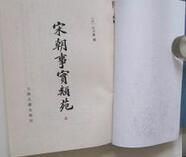 党進徼巡京師 党進徼巡京師