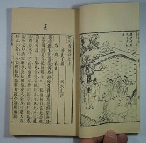 《古本戲曲叢刊》