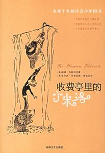 收費亭里的小米洛 收費亭里的小米洛