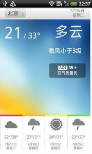 天氣一點通 天氣一點通