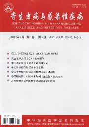 《寄生蟲病與感染性疾病》