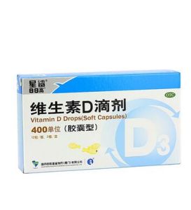 維生素D滴劑 維生素D滴劑