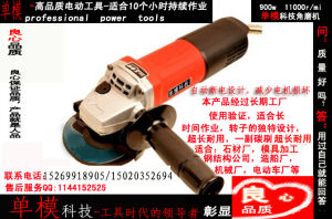 單模科技角磨機