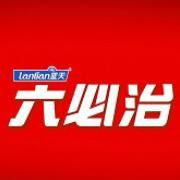 藍天六必治 藍天六必治