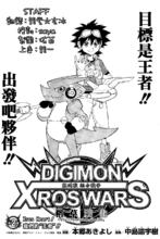 DXW漫畫中的高吼獸形象