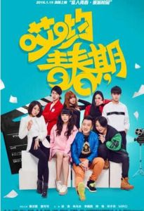 哎喲青春期 哎喲青春期