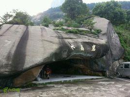 靈山水晶山景區 靈山水晶山景區