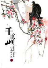 似是故來人[似是故人來：網路作家]