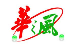 長沙華之風教育諮詢有限公司 長沙華之風教育諮詢有限公司