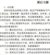 新會計信息化實用教程
