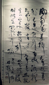 洛陽愛心書法博物館