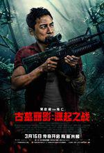 《古墓麗影：源起之戰》飾陸仁