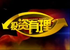 投資有理 投資有理