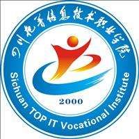 四川托普信息技術職業學院 四川托普信息技術職業學院