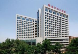 青島市中心醫院 青島市中心醫院