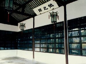 五百名賢祠 五百名賢祠