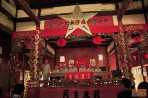 紅色中華通訊社舊址 紅色中華通訊社舊址