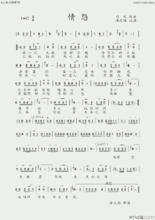 情怨[1996年電視劇《胡雪岩》主題曲（片尾）]