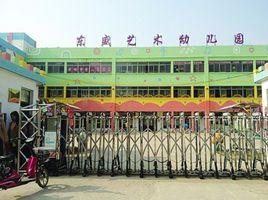 幼稚園撒尿門 幼稚園撒尿門