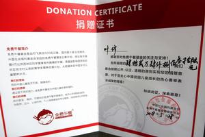 免費午餐基金2017年度最美志願者