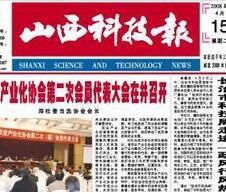 張建偉曾工作的報社