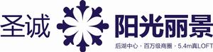 聖誠·陽光麗景 聖誠·陽光麗景