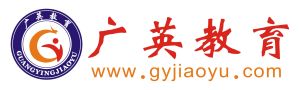 廣英教育 廣英教育