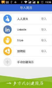 手機簡歷 手機簡歷