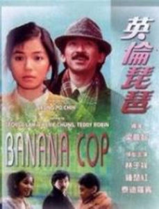 英倫琵琶 英倫琵琶