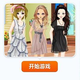 時尚三公主 時尚三公主