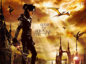 《魔傑座》 《魔傑座》