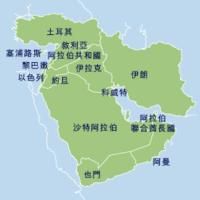 《巴格達條約》 《巴格達條約》