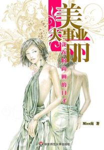 美麗大事業 美麗大事業