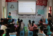 快樂學校關愛留守兒童志願服務支教活動