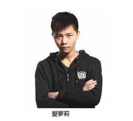愛蘿莉[趙志銘id賬號]