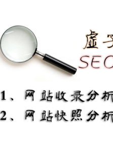 網站收錄 網站收錄