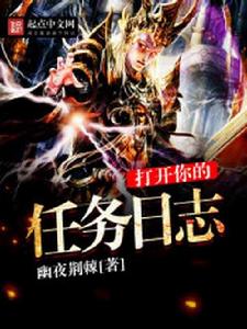 打開你的任務日誌 打開你的任務日誌