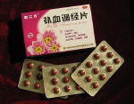 補血調經片 補血調經片