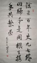 羅日運同志書法作品