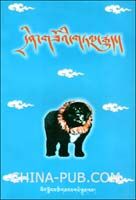 《護財:恩報主人的傳話故事》 《護財:恩報主人的傳話故事》